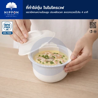 Super Lock ถ้วยทำไข่ตุ๋นญี่ปุ่น มีฝาปิด ที่ทำไข่ตุ๋นไมโครเวฟ ชามนึ่งไข่ ถ้วยเซรามิค ทนความร้อน BPA FREE