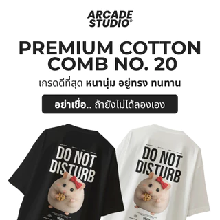[พรี 4 วัน] ARCADE เสื้อ Do Not Disturb (ARC-0048) / เสื้อ Oversize เนื้อผ้า 100% Cotton Comb 190 GSM