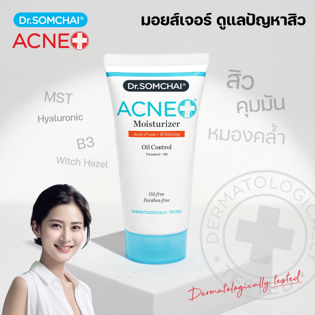 Dr.Somchai Acne Moisturizer 50 g. ดร.สมชาย แอคเน่มอยส์เจอร์ไรเซอร์ 50 ก. เจลใส บำรุงผิวหน้า สำหรับผู้มีปัญหาสิว