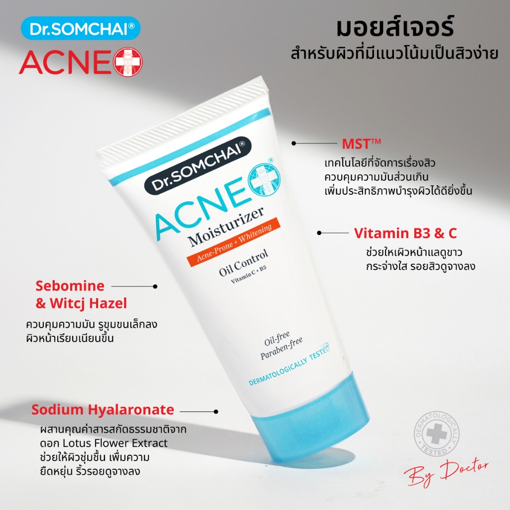 Dr.Somchai مرطب Acne جل 50 غ — صورة 3