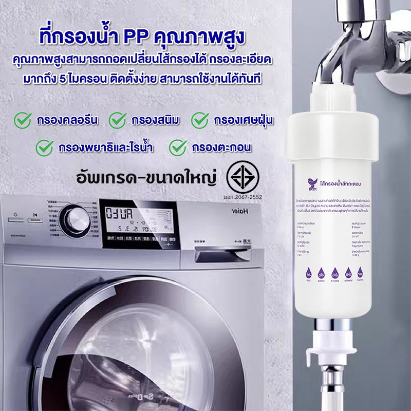 อัพเกรด-ใหญ่ ฟิลเตอร์กรองน้ำ ถอดเปลี่ยนไส้กรองได้ กรองน้ำ กรองสิ่งเจือปนจากน้ำ กรองตะกอนในน้ำทำให้ได้น้ำใสบริสุทธิ์