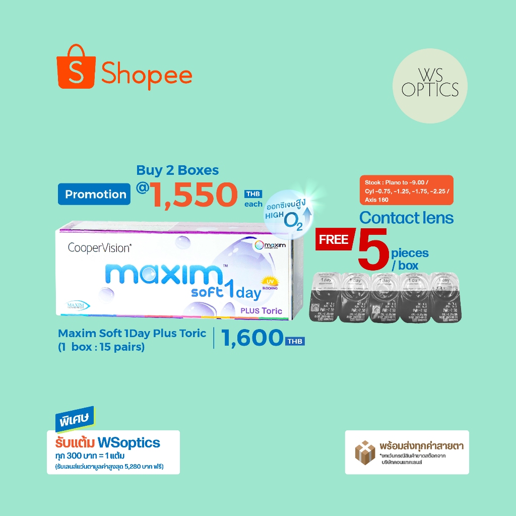 Maxim Soft 1Day Toric คอนแทคเลนส์ใส รายวัน