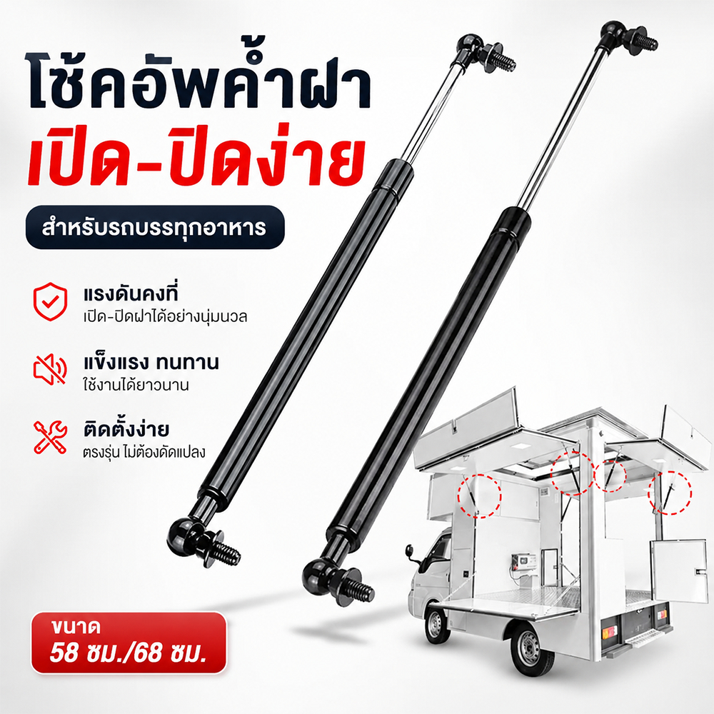 โช๊คอุตสาหกรรม โช๊คแก๊สสนามรถยนต์ สปริงแก๊สแรงสูง พร้อมลูกสูบเหล็กกล้า ปรับระดับได้ ใช้กับฝากระโปรงรถ ฝาท้าย แคปหมู หน้า