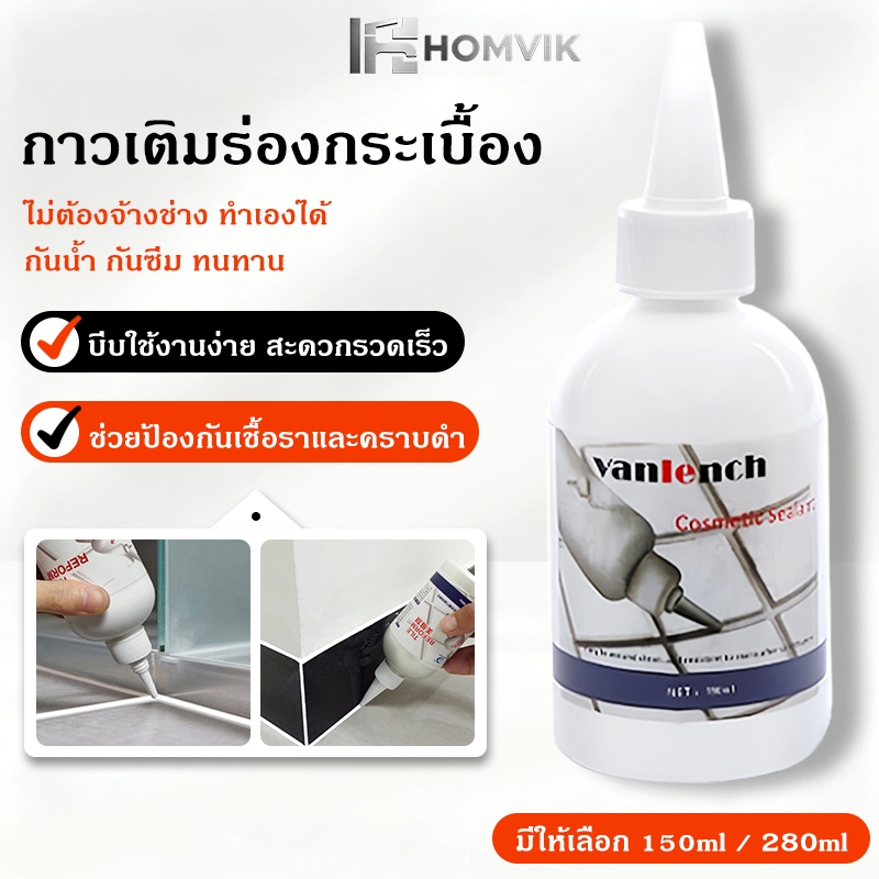 Tile Reform กระเบื้อง ยาแนว อเนกประสงค์ ยาแนวกระเบื้อง พร้อมปกป้องเชื้อรา แบคทีเรีย กันน้ำรั่วซึม ไม่ต้องง้อช่าง
