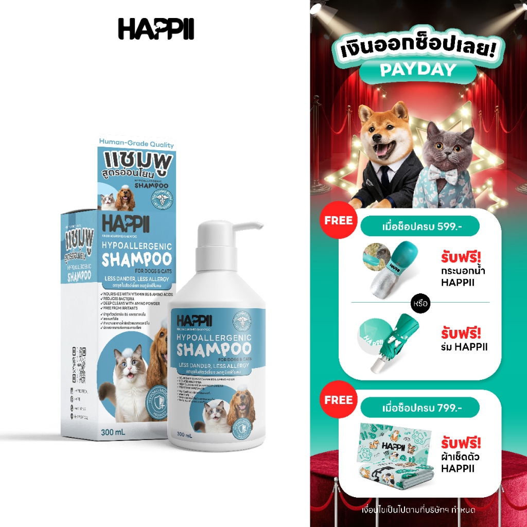 Happii Shampoo For Dogs & Cats 300 ml แชมพูบำรุงขนนุ่ม สูตรอ่อนโยน กลิ่นแอปเปิลเขียว ราคาถูก Shopee Lazada