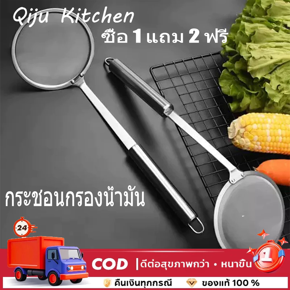🚚COD🚚กระชอนตักฟอง ช้อนตักกากอาหาร ดักไขมัน หรือใช้กรองกะทิ รุ่นถี่ละเอียด สแตนเลส กระชอนกรองน้ำมัน กระชอนตักฟอง