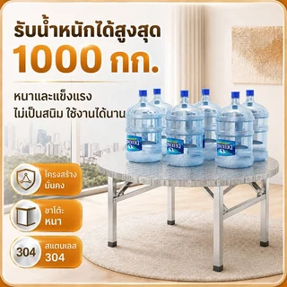 🔥รับน้ำหนัก1500กก.🔥 โต๊ะพับสแตนเลส พับได้ พับสแตนเลส โต๊ะสแตนเลส 304 กลม กันสนิมกันราขึ้น ขนาด130/120/100x75cm