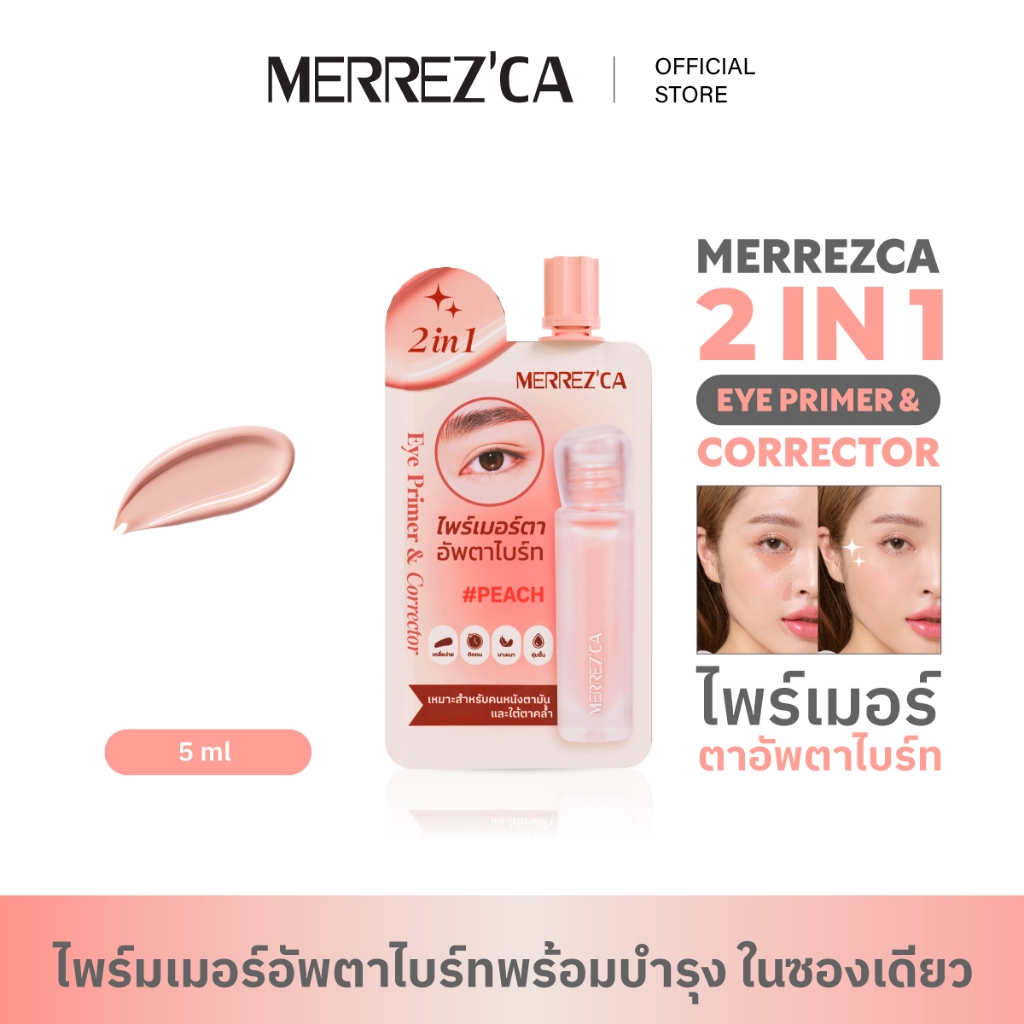 ( 1&3 ซอง ) Merrezca 2-in-1 Eye Primer & Corrector -Sachet คอเรคเตอร์สูตร Gel-to-Cream