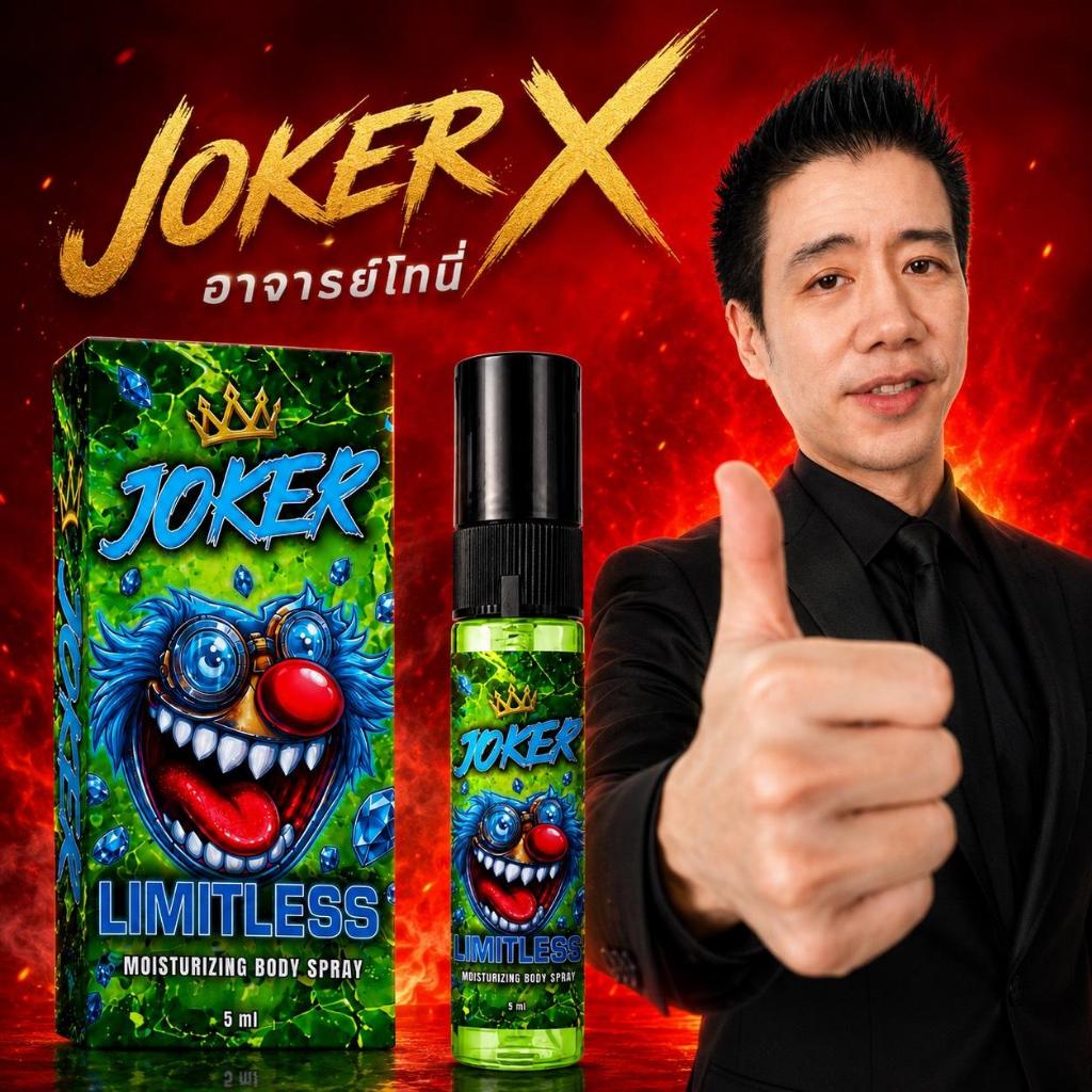 ผลิตภัณ์ Joker โจ๊กเกอร์ 1 Bottle 5 ml มอยส์เจอไรซิ่ง บอดี้ สเปรย์ สำหรับผู้ชาย อาจารย์โทนี่ Joker Moisturizing Body Spr