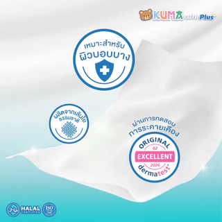 กระดาษทิชชู่เปียก Kuma Care Plus 55 แผ่น ชิ้น