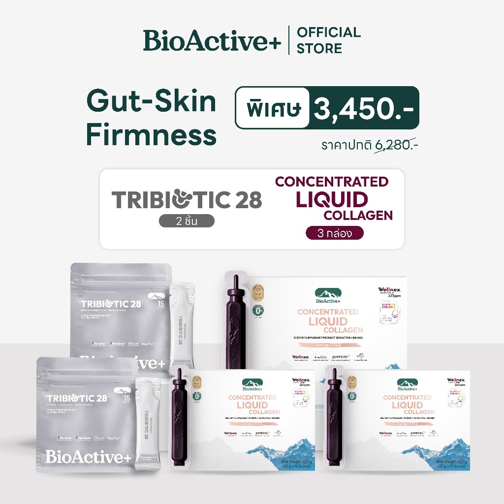 [โปร 1 เดือน] TribioTic 28 จำนวน 2 กล่อง จับคู่กับ Cencentrated Liquid Collagen 3  กล่อง เซ็ตผิวแน่นเด้ง สมดุลลำไส้ดี