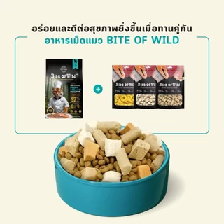 [💜ลด50%ในไลฟ์|ส่งด่วน💜] Bite of wild Freeze Dried ไบต์ออฟไวด์ ฟรีซดราย เหมาะสำหรับทั้งสุนัขและแมว ไม่ปรุงรส โปรตีนสูง