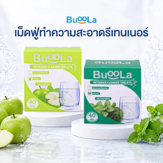 บูโอล่า รีเทนเนอร์ คลีนเนอร์แท็บเล็ตส์ ฟองฟู่ ทำความสะอาดล้ำลึก ลดคราบฝังแน่น แช่เพียง 3 นาที พกง่าย 1 กล่อง 40 เม็ด