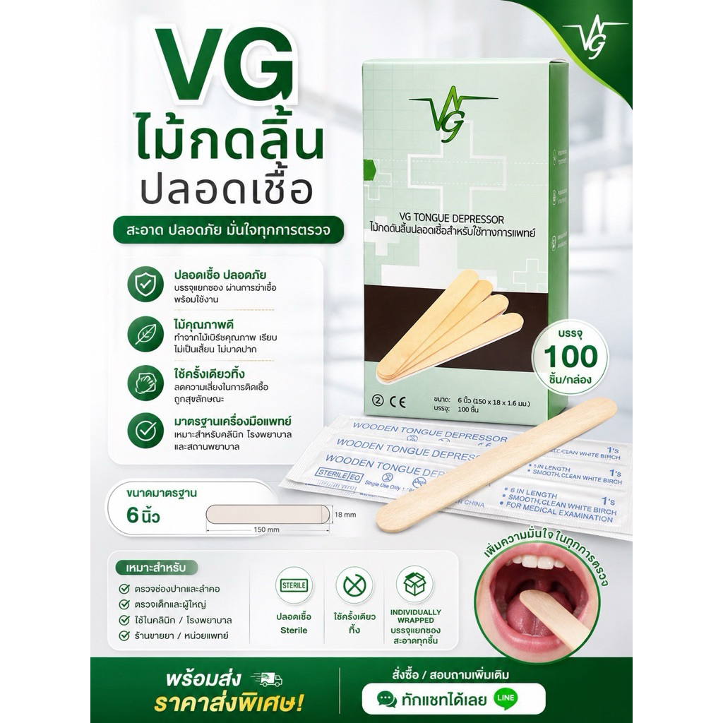 ไม้กดลิ้นปราศจากเชื้อ แบบ สเตอร์ไรส์ แยกชิ้น 100ชิ้น/กล่อง