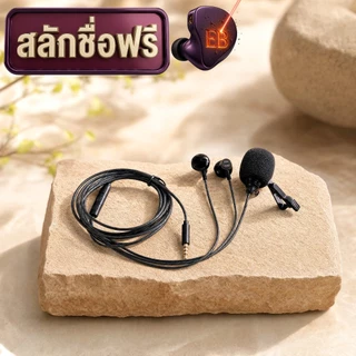 [สลักชื่อฟรี] หูฟัง Earbud รุ่น มะยม A High Pitch เสียงใส เบสแน่น 3.5mm/Type-C
