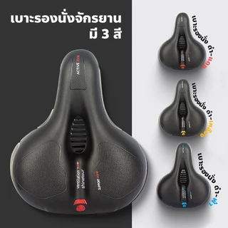 เบาะนั่งจักรยาน ทรงกว้าง นุ่มสบาย อานจักรยานสปอร์ต เบาะหนัง PU พร้อมช่องระบายอากาศ