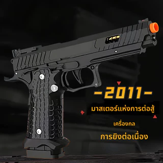 ปืนของเล่นเด็กปี 2011 ของเล่นคุณภาพสูง ปลอดภัยและเชื่อถือได้ ของขวัญวันหยุด โปรโมชั่นจัดส่งฟรี