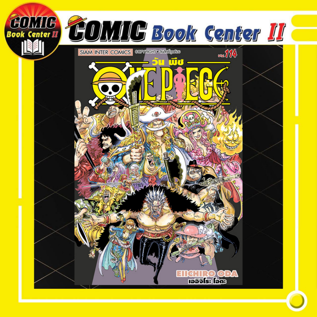 -SIC- วันพีช ONE PIECE เล่ม 86-114