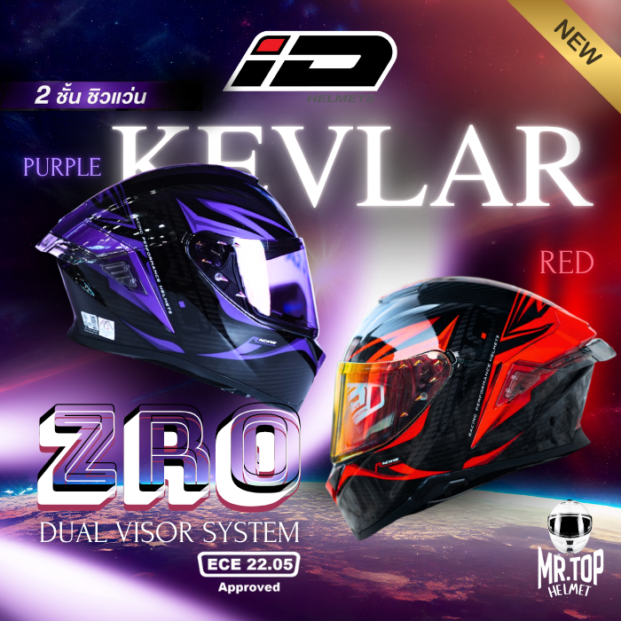 หมวกกันน็อค ID HELMET รุ่น ZRO แว่น 2 ชั้น NEW COLLECTION++ ปี 2026!!