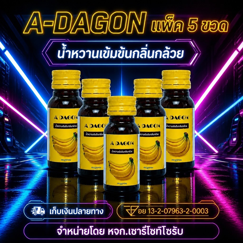 A-DAGON น้ำหวานเข้มข้นกลิ่นมิคเบอรี่ขนาด 60 ML