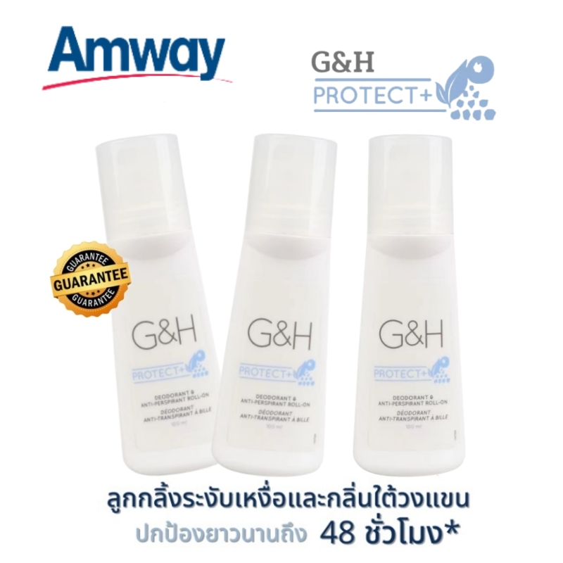 Amway G&H Roll-On 100ml แอมเวย์ Amway โรออน ลูกกลิ้งระงับเหงื่อและกลิ่นกาย โพรเท็คท์ ลูกกลิ้งแอมเวย