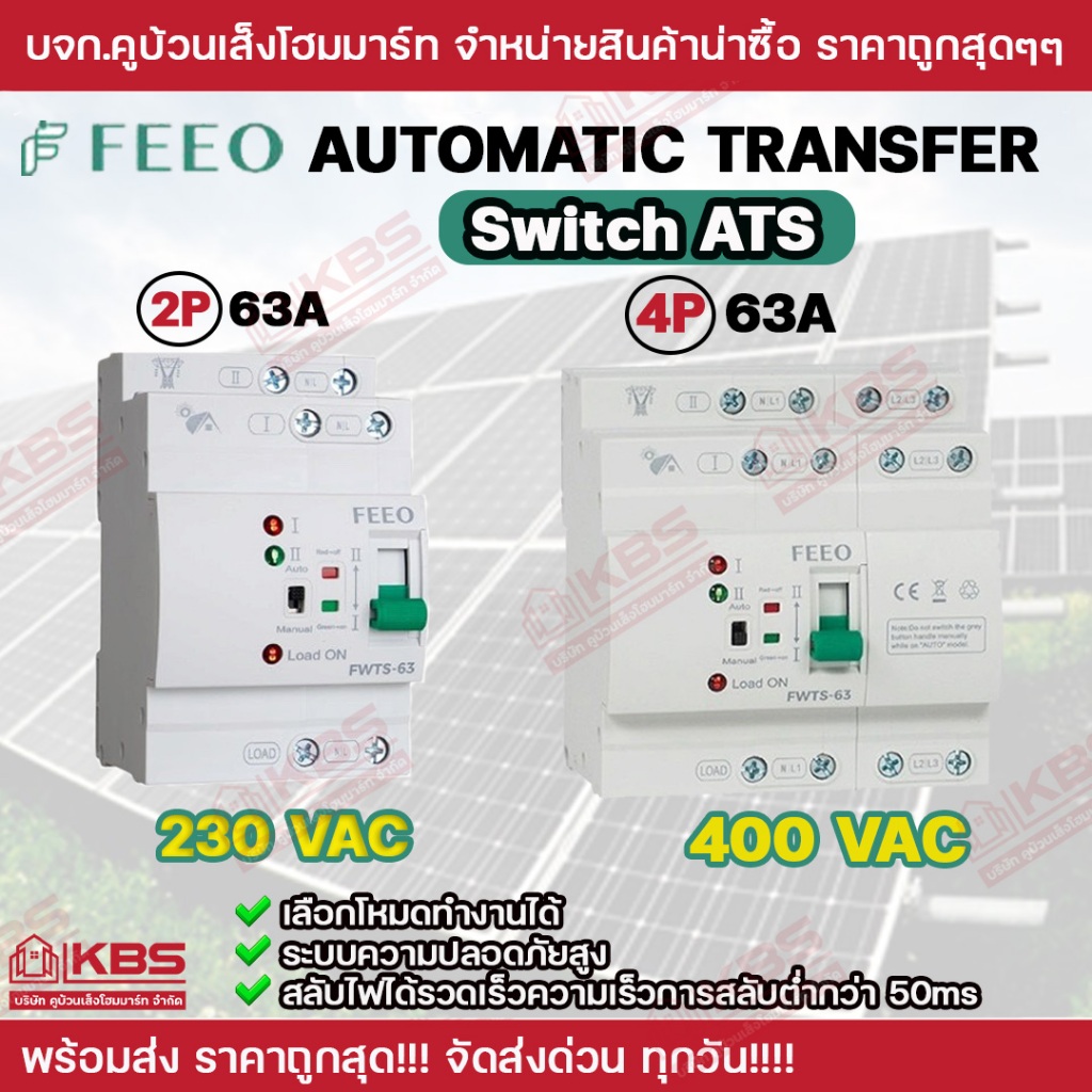 FEEO AUTOMATlC TRANSFER FWTS-63 Switch ATS 2P63A 230VAC  4P63A 400VAC