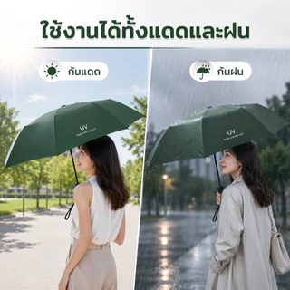 ร่มพับอัตโนมัติ 3 ตอน สีพื้น กันแดดกันฝน ผ้าเคลือบกัน UV UPF50+ โครงร่มแข็งแรง รุ่นใหญ่พิเศษ ผ้าหนา น้ำหนักเบา พกพาสะดวก