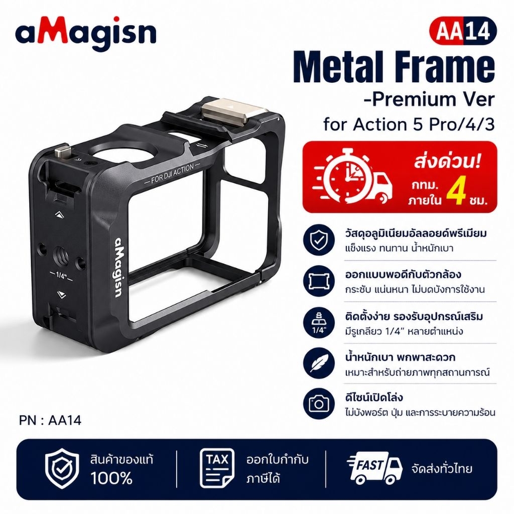 Metal Frame-Premium Ver for Action 5 Pro/4/3 กรอบโลหะสำหรับกล้อง DJI Osmo Action 5pro /4/3 （AA14）
