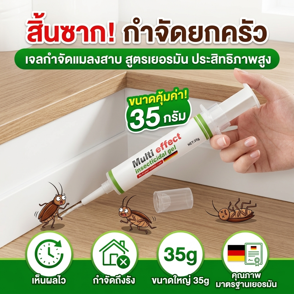 เข็มเดียว จบแมลงสาบ! DX เหยื่อแมลงสาบ หยื่อกำจัดแมลงสาบ กําจัดแมลงสาบ 35 กรัม แท่ง ติดเชื้