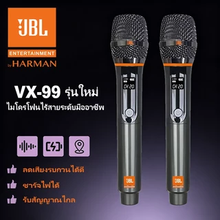 ไมค์ไร้สาย JBL VX-99 ไมค์ไร้สายย่านUHF พกพาสะดวก โทนเสียงดี สำหรับคาราโอเกะแสดงเวที