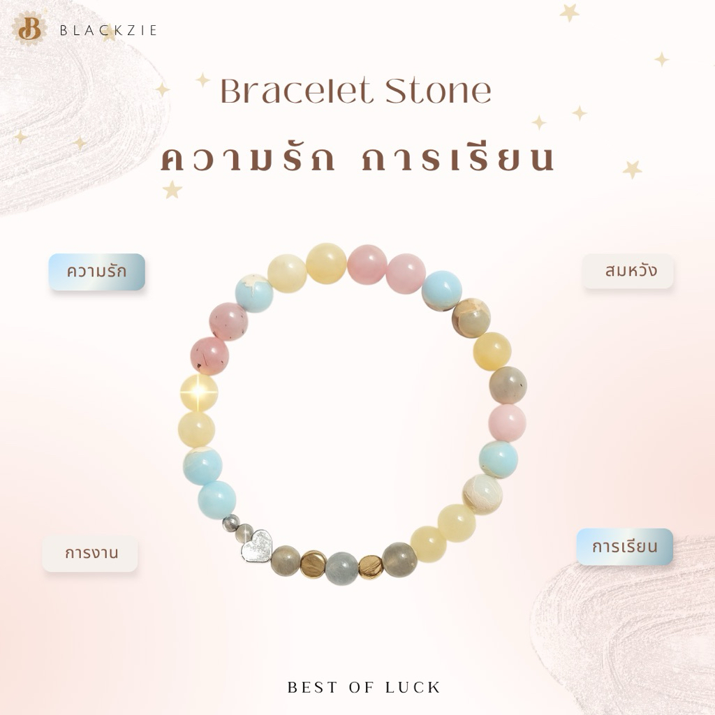 📚💞 กำไลหินแท้ ความรัก & การเรียน สมาธิ | Variscite, Pink Opal, Aquamarine เสริมเสน่ห์ ใจนิ่ง เรียนดี สายมูห้ามพลาด