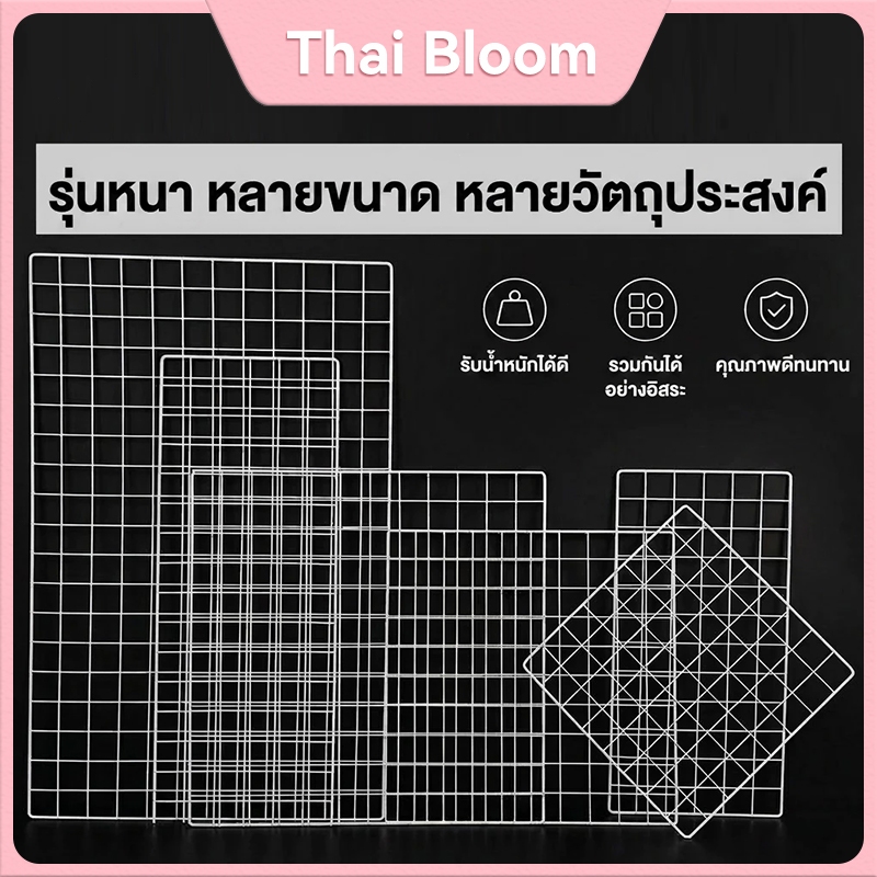 แผงกริดสีขาวอเนกประสงค์ ราวกรงสัตว์เลี้ยง กันแมวมุดใต้เตียง ป้องกันตกจากระเบียง ชั้นวางของติดผนัง DIY ตาข่ายเหล็ก แผ่นก
