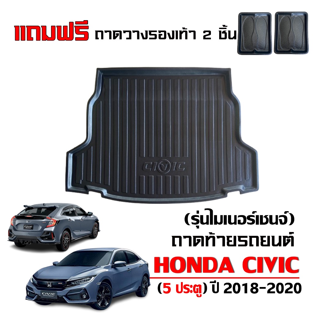 ถาดท้ายรถยนต์ HONDA CIVIC FK ปี 2020-2026 (โฉมไมเนอร์เชนจ์)(เฉพาะรุ่น5ประตู) #งานเกรดส่งศูนย์บริการ
