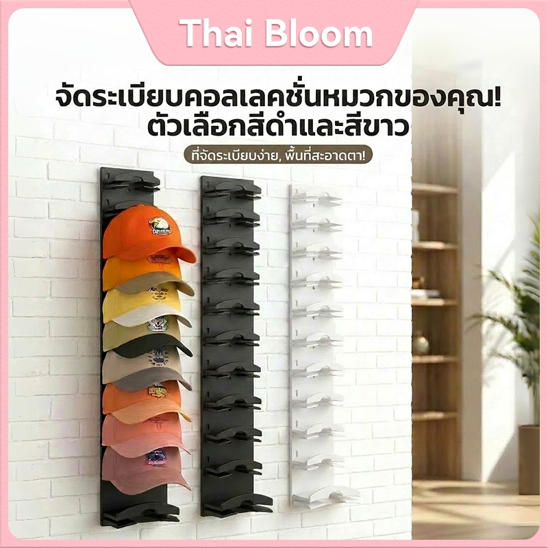 ที่แขวนหมวกเบสบอลติดผนัง สีดำ แบบไม่ต้องเจาะ 2 ชิ้น / ชั้นโชว์หมวก ติดตั้งได้ด้วยทั้งกาวและสกรู ใช้ได้กับประตูตู้เสื้อผ้