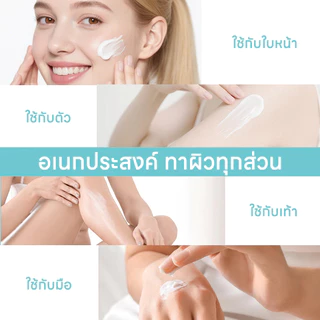 BODANA COCONUT OIL CREAM ครีมน้ำมันมะพร้าว 50g ครีมบำรุงผิวแห้ง มอยส์เจอร์ไรเซอร์ใช้ได้ทั้งตัว