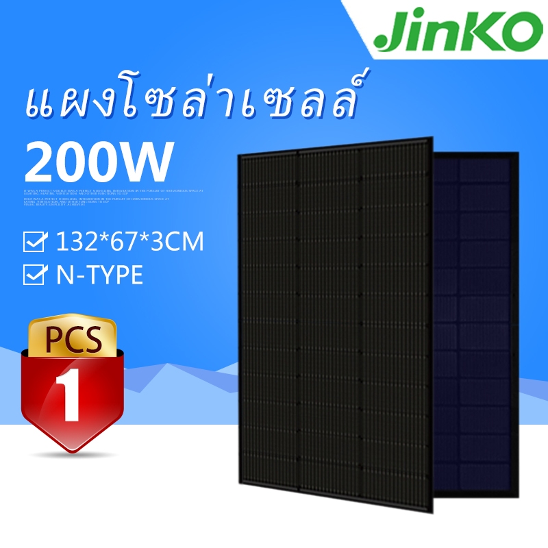 【JinkoTigerNeo】แผงโซล่าเซลล์ 200w 24V Dual Glass Solar Panel Monocrystalline แผงโซลาร์เซลล์ เพื่อตอบ