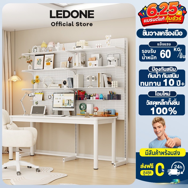 LEDONE ชั้นวางของ Pegboard Hook ชั้นวางหนังสือ แขวนชั้นวางขา เหล็กทั้งหมด มัลติฟังก์ชั่น DIY ติดตั้งง่า