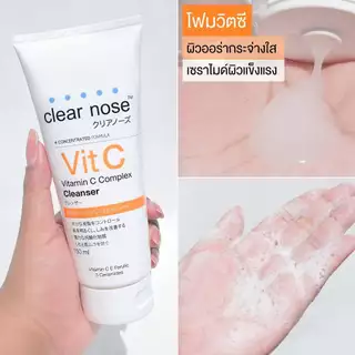 Clear Nose เคลียร์โนส โฟมล้างหน้า ครบทุกสูตร Acne / Bright / Vit C [150ml.] [เลือกสินค้า]