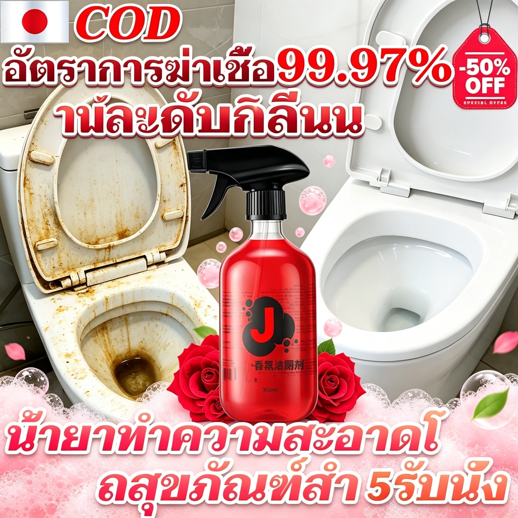 น้ำยาทำความสะอาดโถสุขภัณฑ์แบบมีกลิ่นหอมน้ำยาทำความสะอาดห้องน้ำกลิ่นหอมสเปรย์ดับกลิ่นสำหรับโถสุขภัณฑ์แบบนั่งยอง
