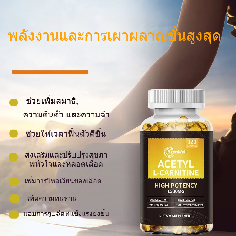 Acetyl L-Carnitine Capsule 1500mg การสนับสนุนพลังงานและหน่วยความจำที่มีประสิทธิภาพสูง
