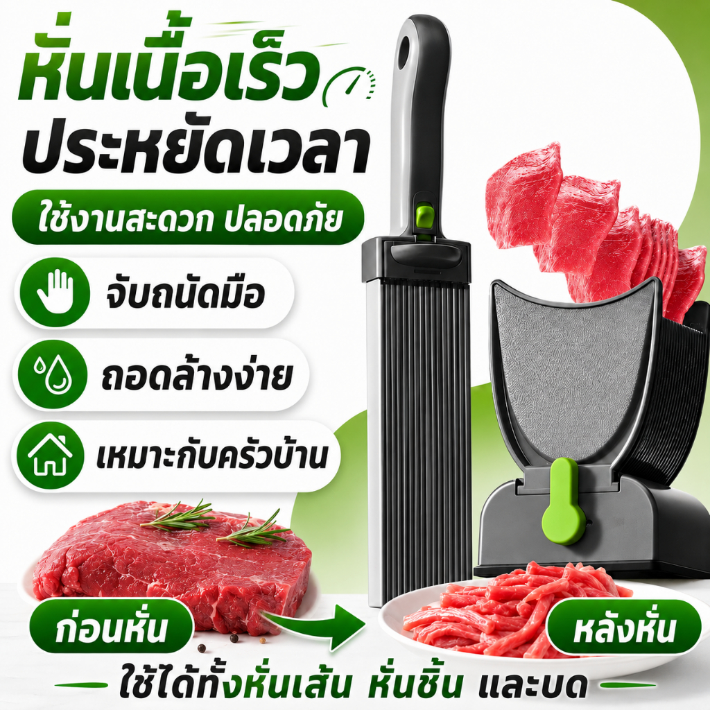 เครื่องหั่นเนื้อ เครื่องสไลด์หมู วัสดุสแตนเลส มีดเดียว 18 ชิ้น  ลดเวลาเตรียมเนื้อสัตว์ลง 90%