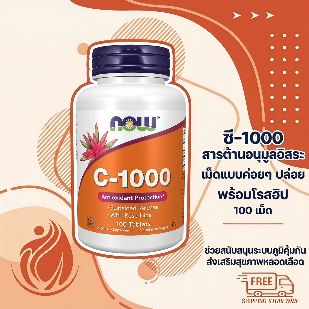 NOW Foods Vitamin C 1000 mg กับโรสฮิป วิตามินซีเสริมภูมิคุ้มกัน บำรุงผิว กระดูกและข้อต่อ ดูดซึมดี 100 เม็ด