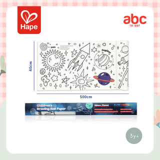 Hape Graffiti Scrolls - Space 太空主题涂鸦画纸卷 3岁+ 图片 1