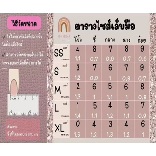 [เล็บปลอม] สีลูกเเก้ว01 เล็บปลอมพร้อมติด งานเจลเเท้100%ทุกขั้นตอน (ฟรีกาว+ตะไบ)