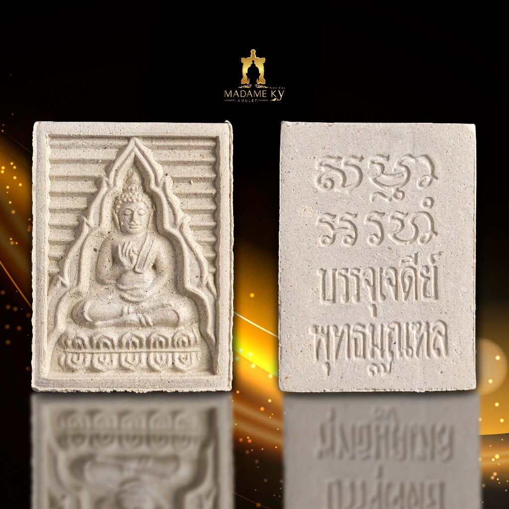 พระผงของขวัญ รุ่น7 หลวงพ่อสด วัดปากน้ำ ปี2535