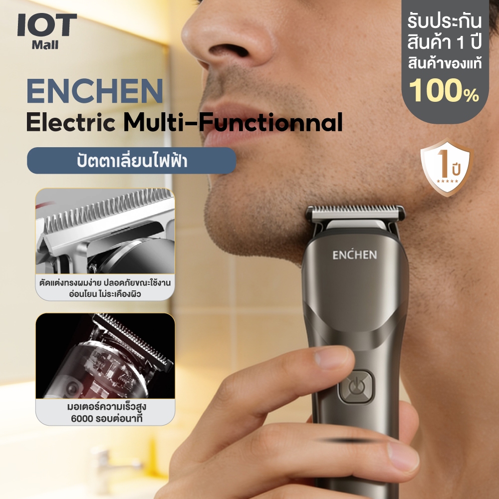 ENCHEN Beardo 2 ปัตตาเลี่ยนตัดผม Electric Multi-Functionnal Trimmer ปัตตาเลี่ยนไฟฟ้า ไร้สาย เครื่องตัดผม ชาร์จ USB