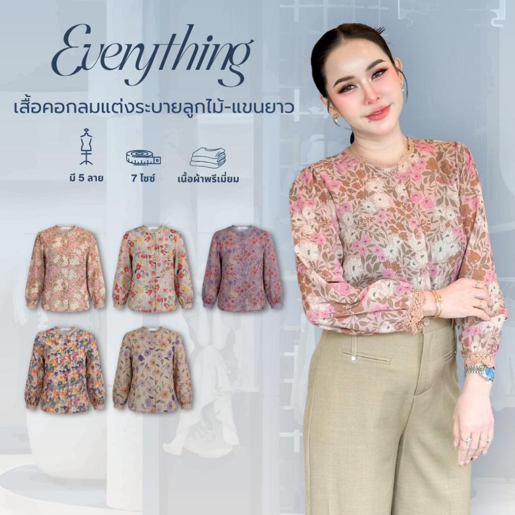 Everything แบรนด์เอฟเวอรี่ติง - เสื้อทำงานผู้หญิงคอกลมแต่งระบายลูกไม้ แขนยาว กระดุมหน้า (6559)