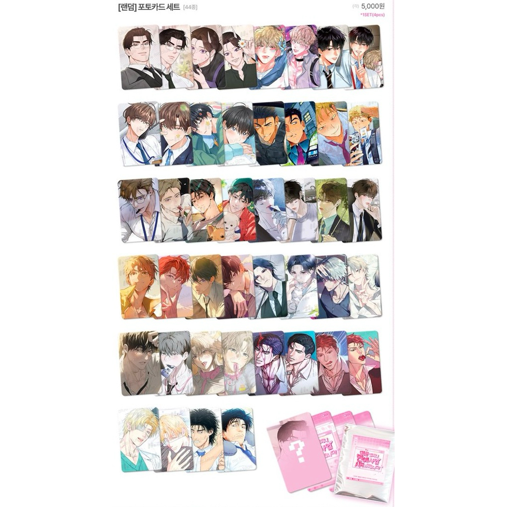พร้อมส่ง ซองสุ่มการ์ด mrblue manhwa