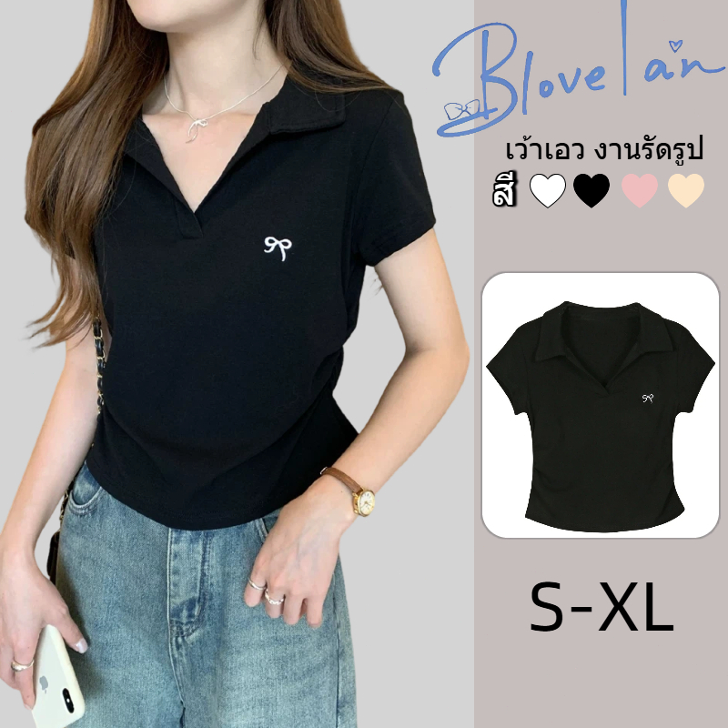 เสื้อยืดโปโลคอปกแขนสั้น เสื้อยืดคอวีแขนสั้นเก๋ๆ เว้าเอว งานรัดรูป ทรงเข้ารูปและคอตั้งสุดเก๋