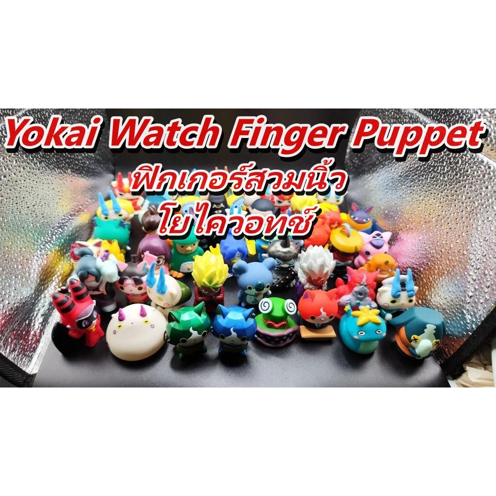 Yokai Watch finger Puppet  Bandai  figure ฟิกเกอร์สวมนิ้ว โยไควอช มินิ ฟิกเกอร์จิ๋ว Japan import  [S